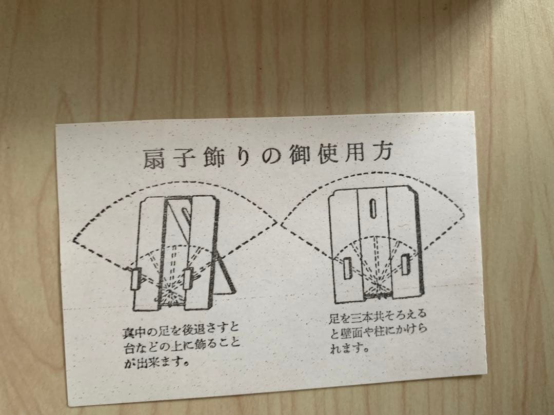 レトロ！新品箱入り！鈴木春信　行燈の夕照　飾り扇子