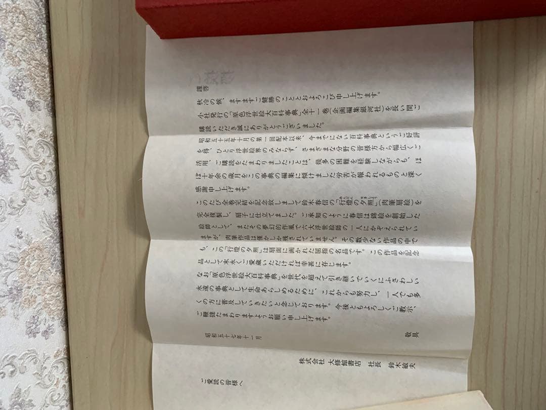 レトロ！新品箱入り！鈴木春信　行燈の夕照　飾り扇子