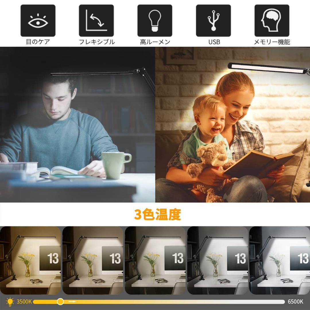 LED 卓上 目に優しい 省エネ 電気スタンド デスクライト