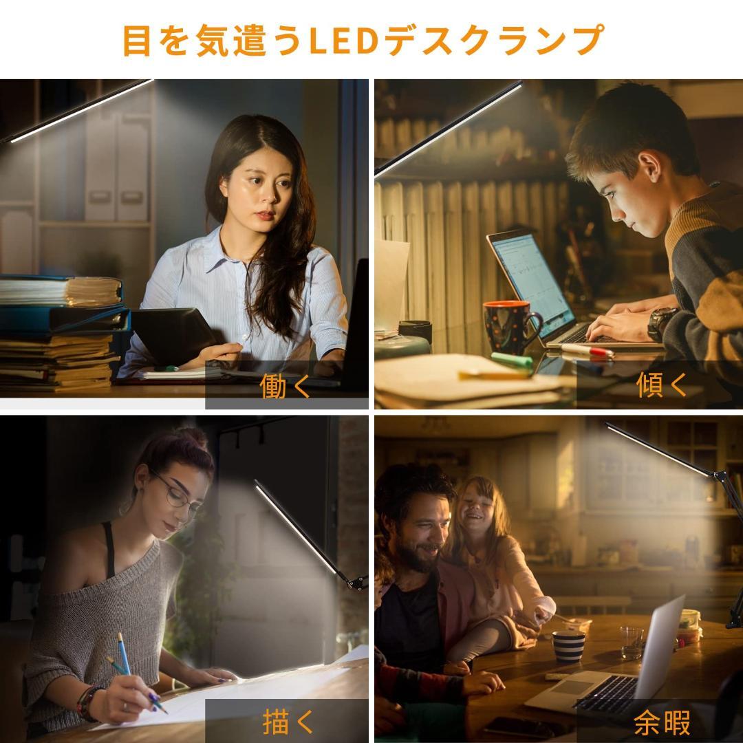 LED 卓上 目に優しい 省エネ 電気スタンド デスクライト