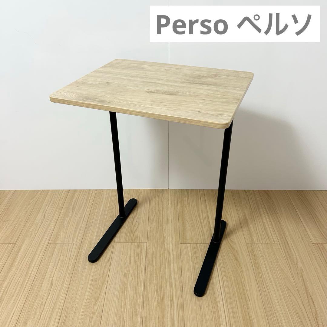 コクヨ　Perso ペルソシリーズ ミーティングテーブル　パーソナルテーブル