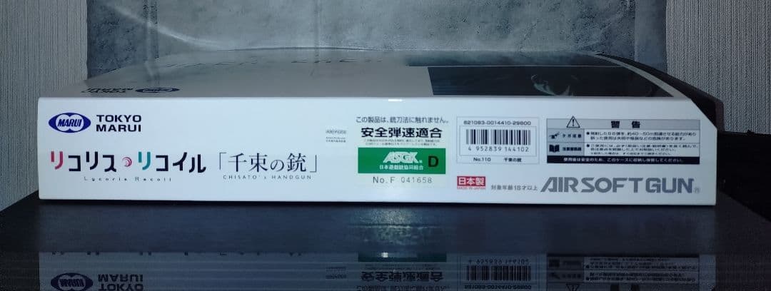 千束の銃 リコリスリコイル 東京マルイ（ちさとの銃）開封品。エアガン