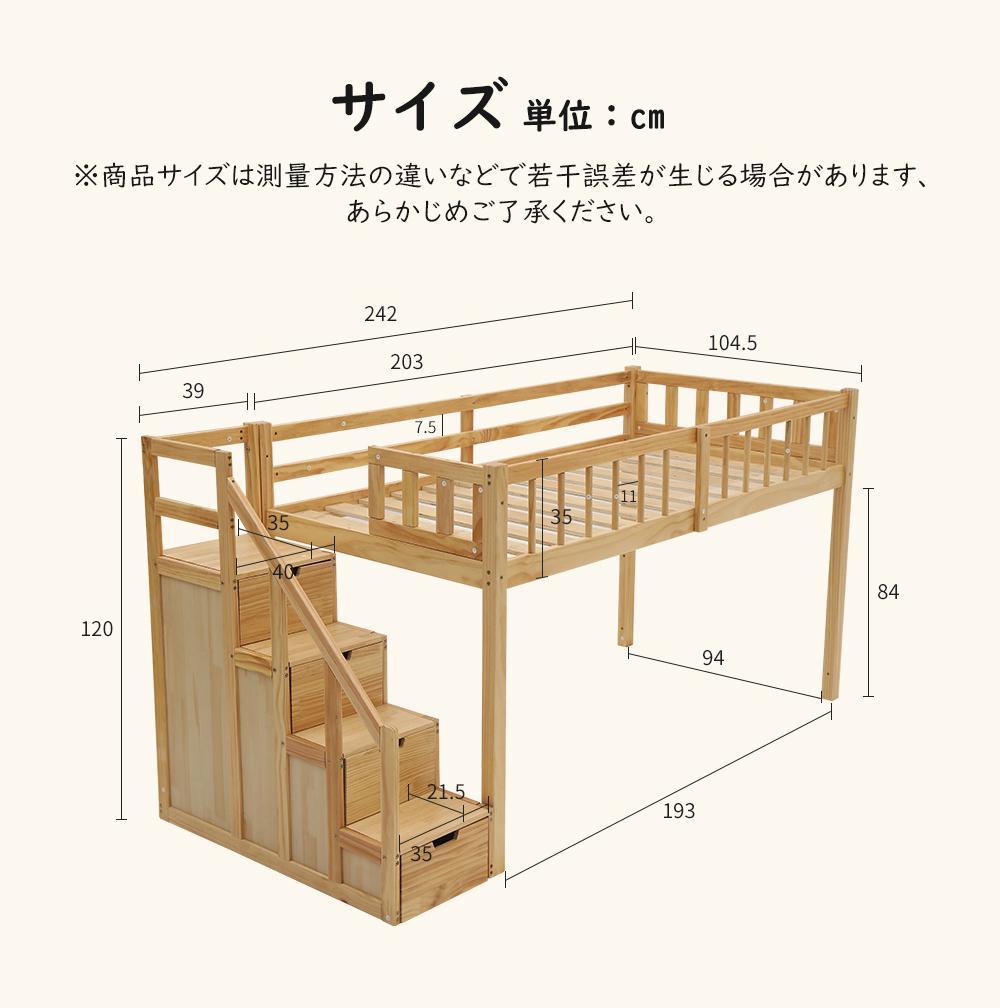 今月限定価格！【ナチュラル】ロフトベッド 木製 ベッド ロフト 子供ベッド
