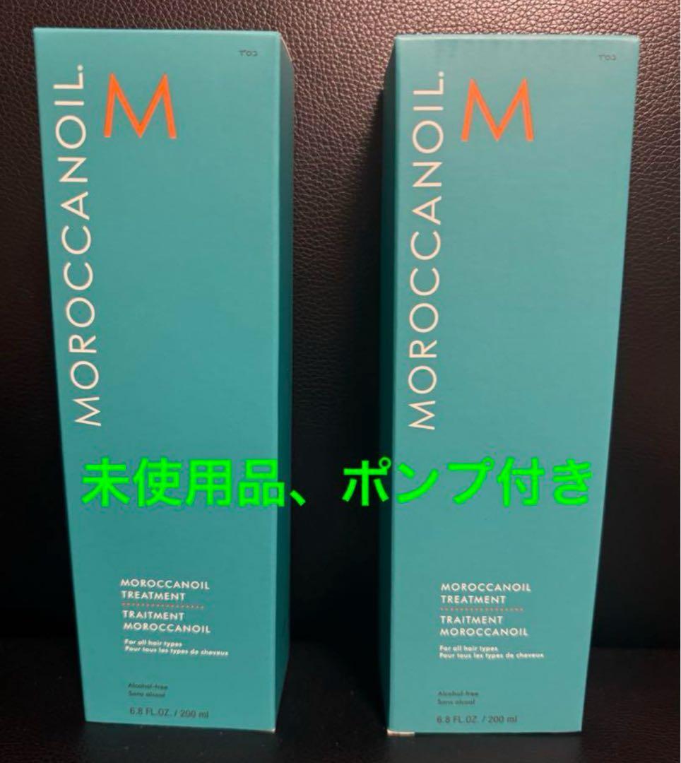 新品未使用　モロッカンオイル MOROCCANOIL 200ml×2本セット