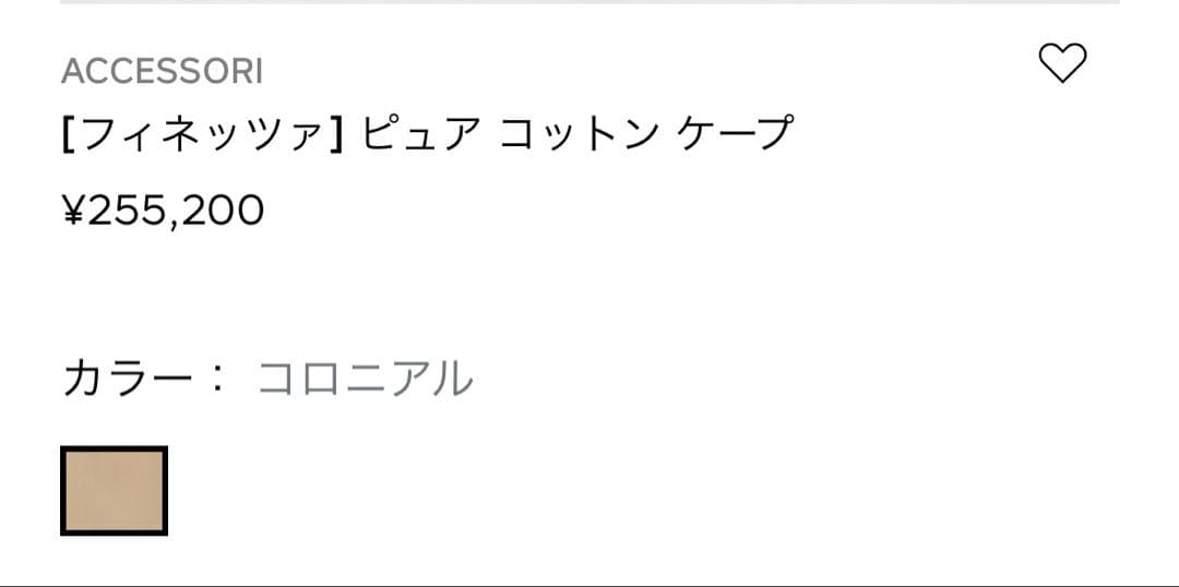 美品MaxMaraピュアコットンケープベージュトレンチコート
