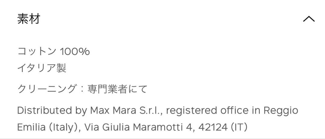 美品MaxMaraピュアコットンケープベージュトレンチコート