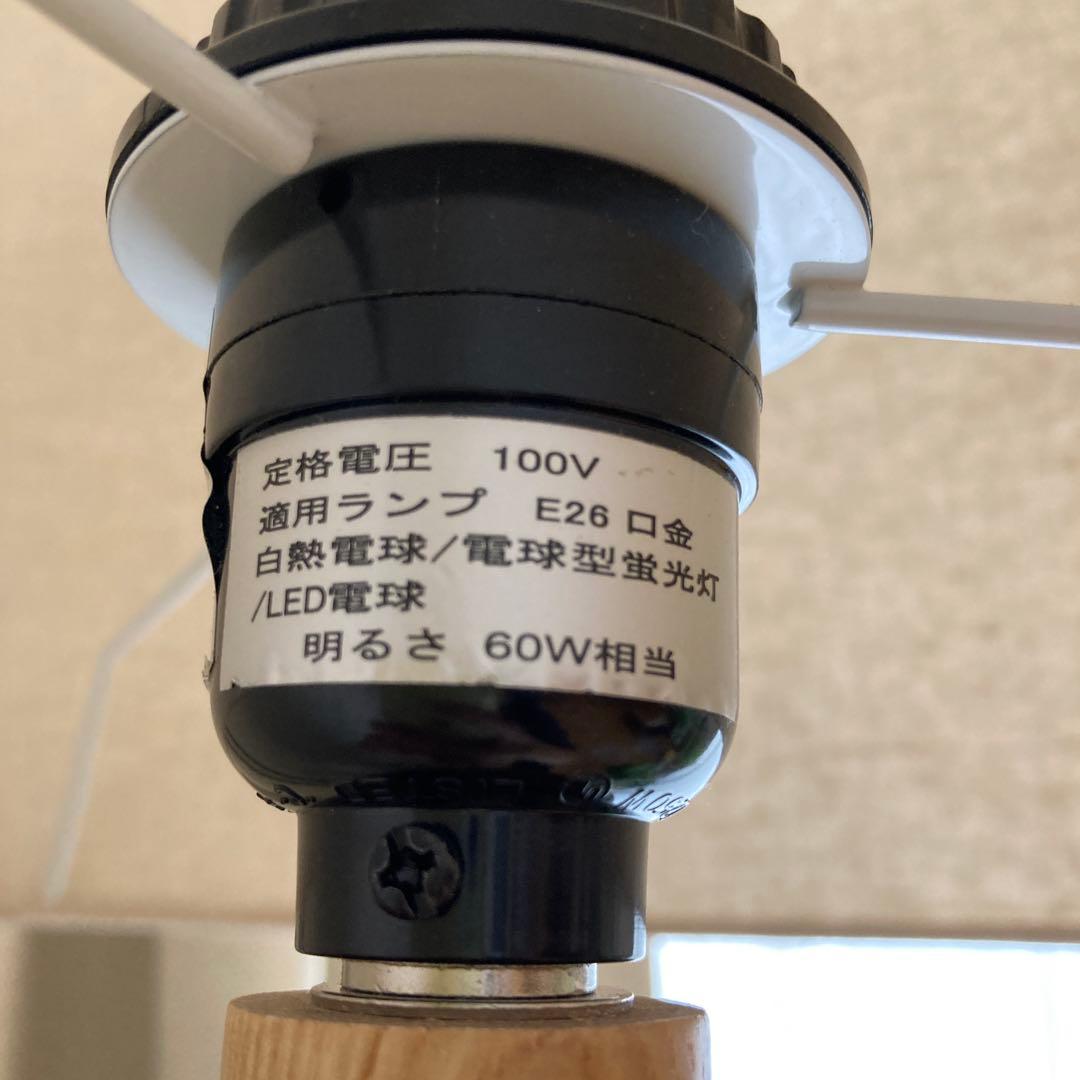 ニトリ　木製フロアスタンド 約140cm ベージュシェード