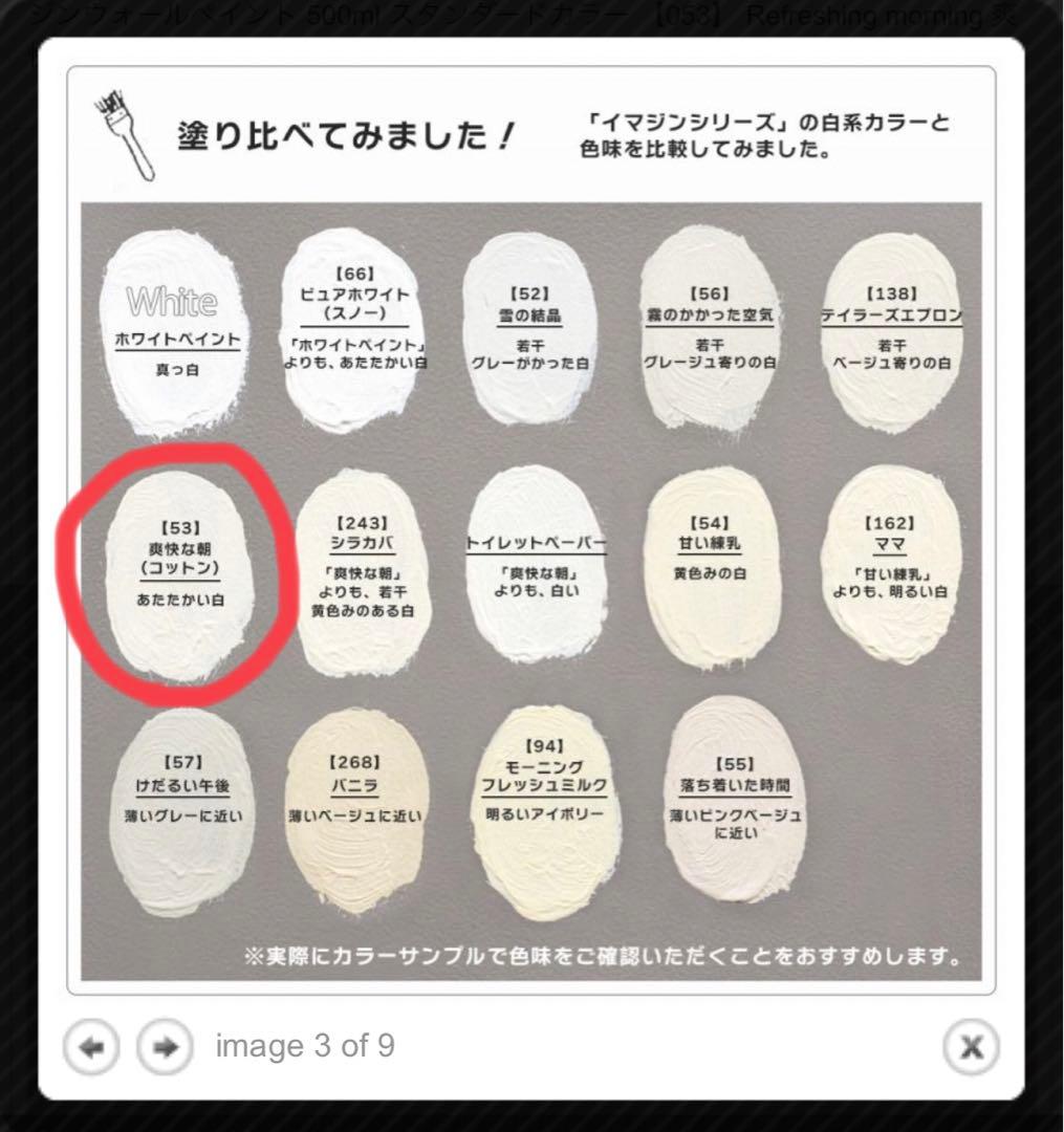 壁紙屋本舗 イマジンウォールペイント 爽快な朝