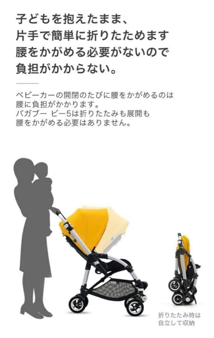 【クリーニング済】バガブービー5 bloosom39限定カラー