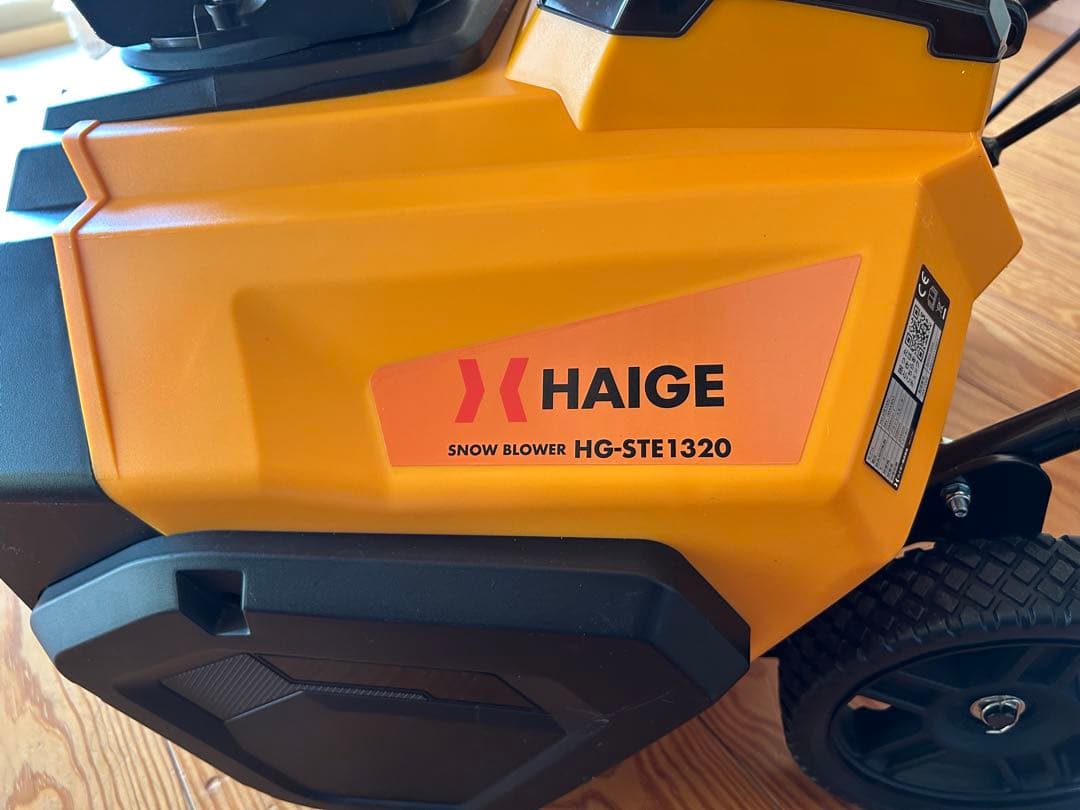HAIGE ハイガー 除雪機 HG-STE1320