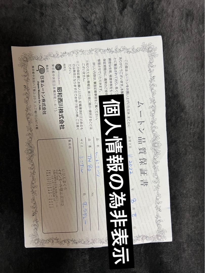 た*い様 最終値下げしました！日本ムートン　プレミアム　ムートン直毛シーツ