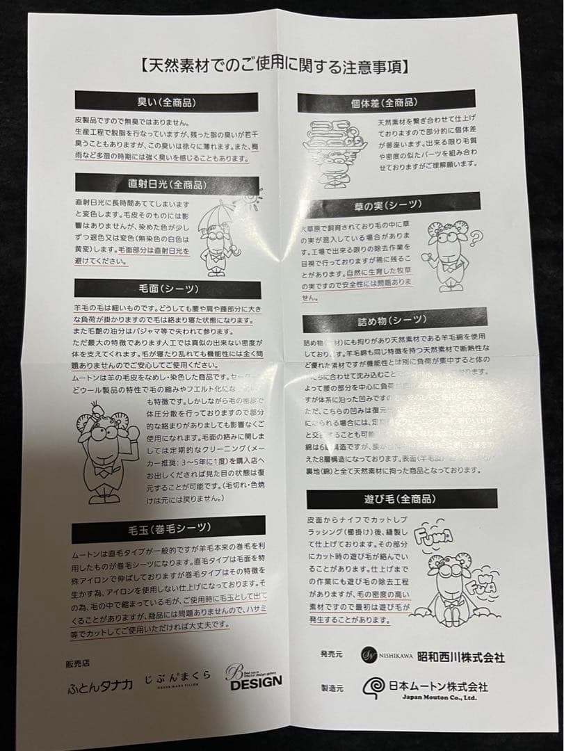 た*い様 最終値下げしました！日本ムートン　プレミアム　ムートン直毛シーツ