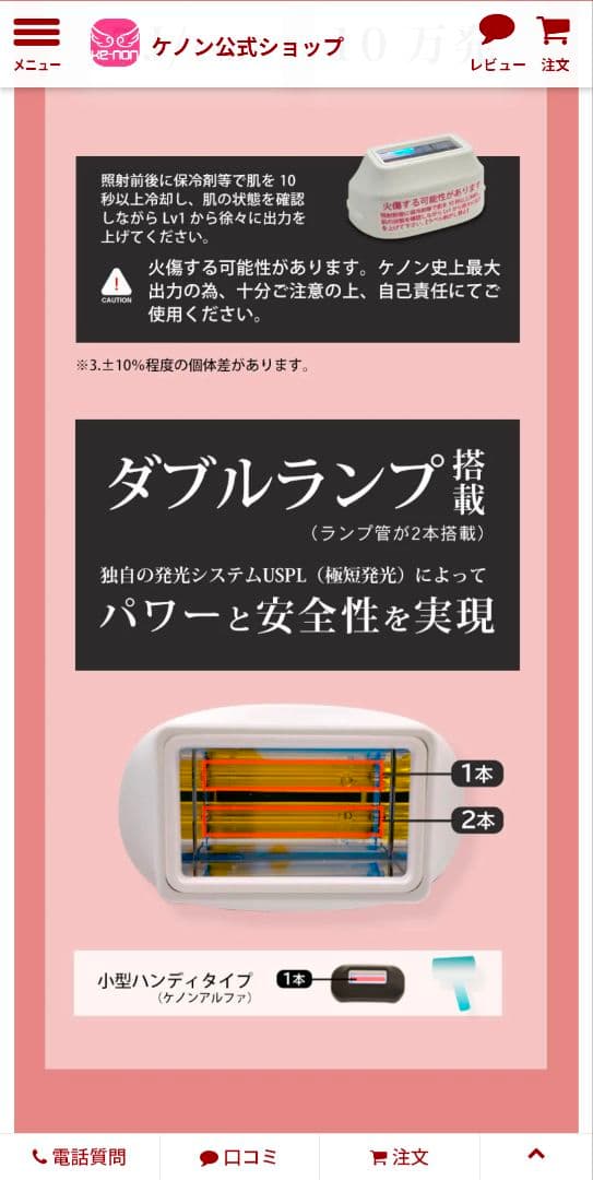 は*ぃ様 ケノン（KE-NON）の脱毛器付属のカートリッジ 詳しくは商品説明をご