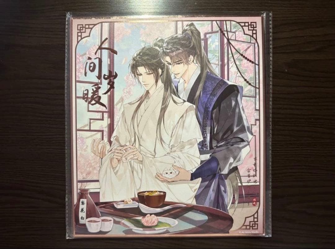 な②