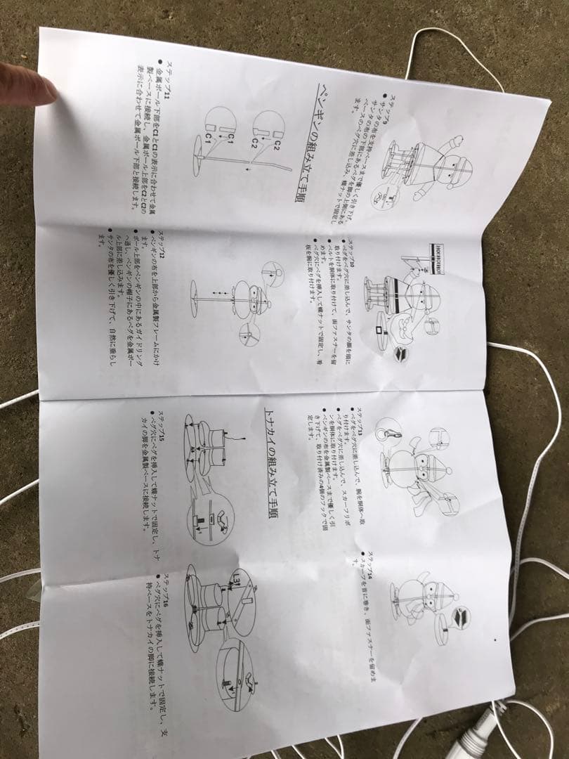 【展示品・箱無し】クリスマスデコレーション サンタと仲間たち