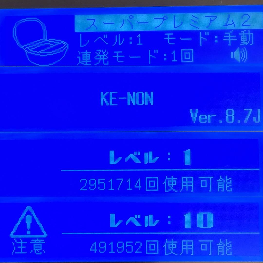 最新モデル Ver8.7J スーパープレミアム2カートリッジ スキンカートリッジ