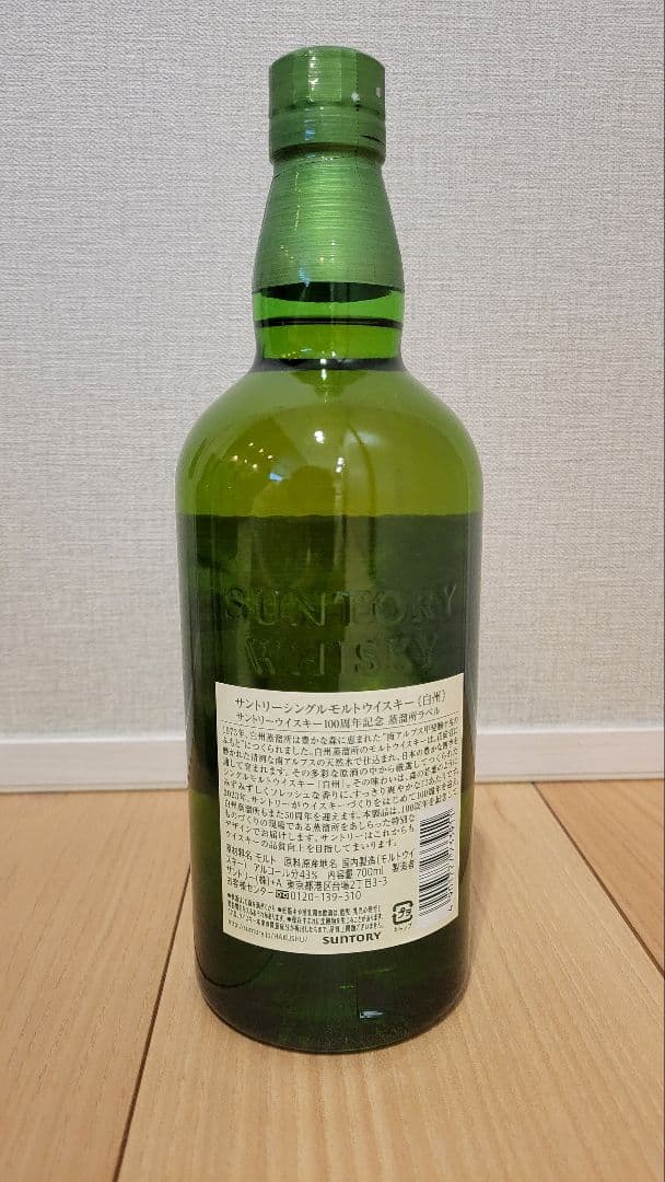 【値下中】山崎&白州&余市ウイスキー700ml新品未開封 バラ売り相談受付可