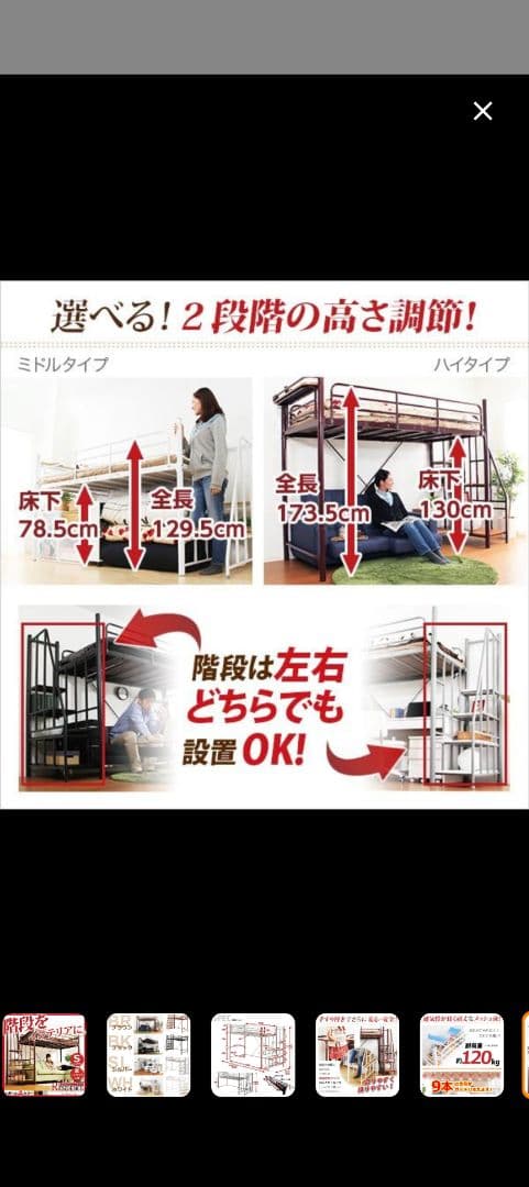 K☆様専門　階段式ロフトベッド ホワイト