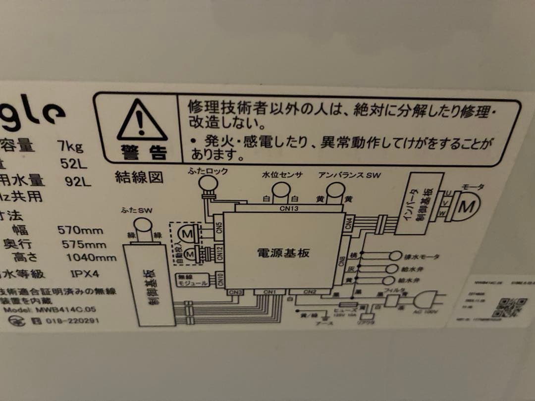 e angle 洗濯機 ANG-WM-C70-W 23年製