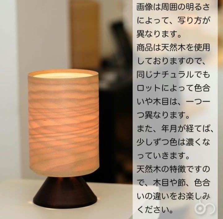 ブナコ BUNACO テーブルランプ ナチュラル BL-T652