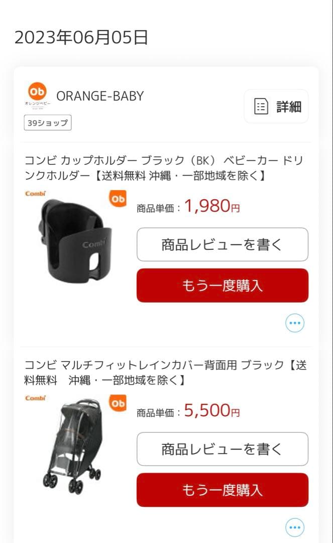 コンビ　Acbee plus AN エクリュグレー
