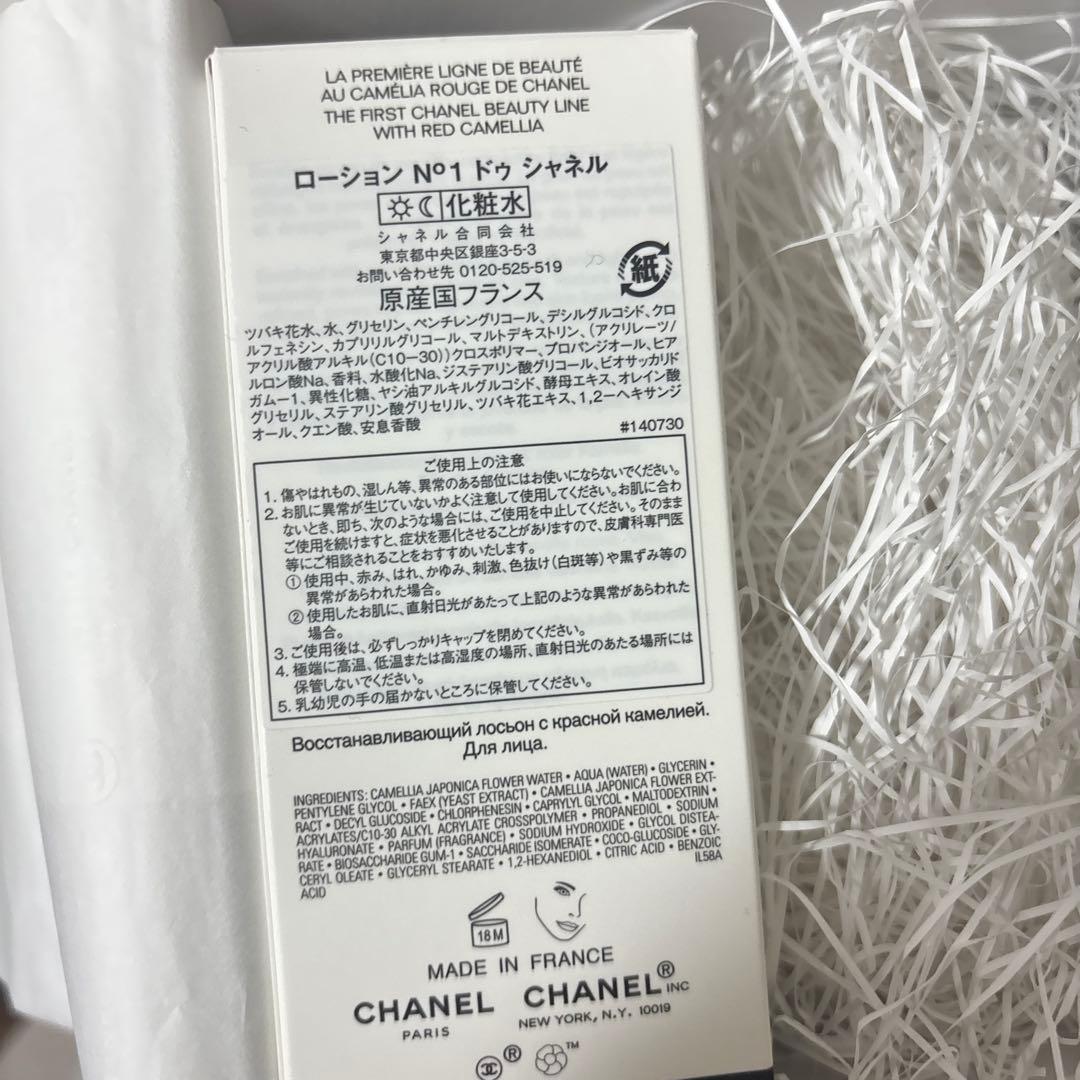 CHANEL N°1 ローション & CHANCE ボディミスト セット