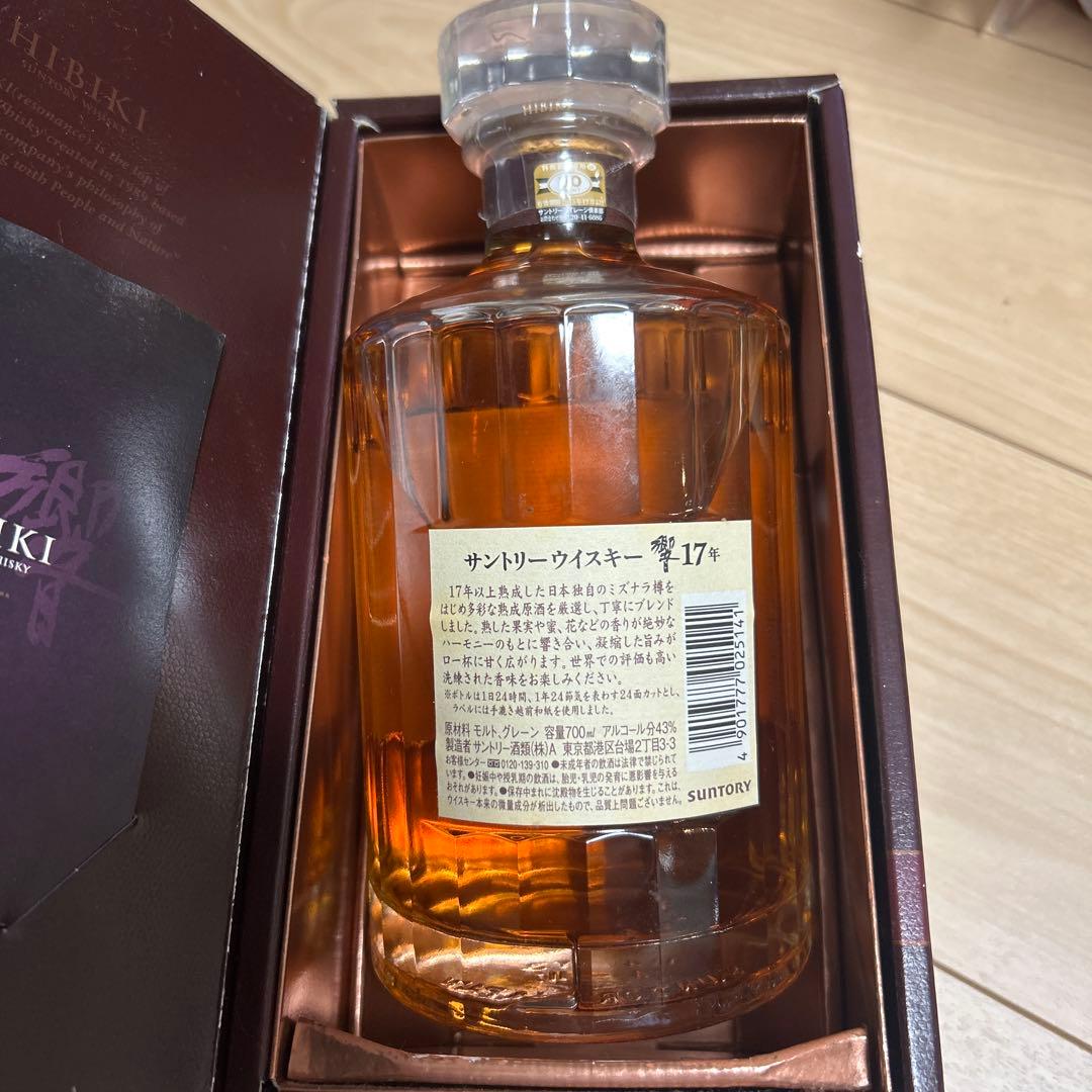 Hibiki 17 Years Old ウイスキー 700ml
