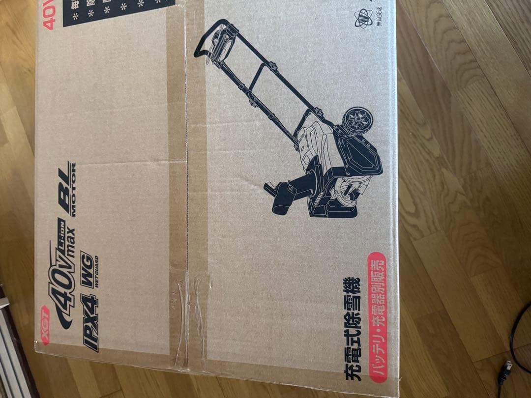 マキタ充電式　40V 除雪機　超希少　限定品