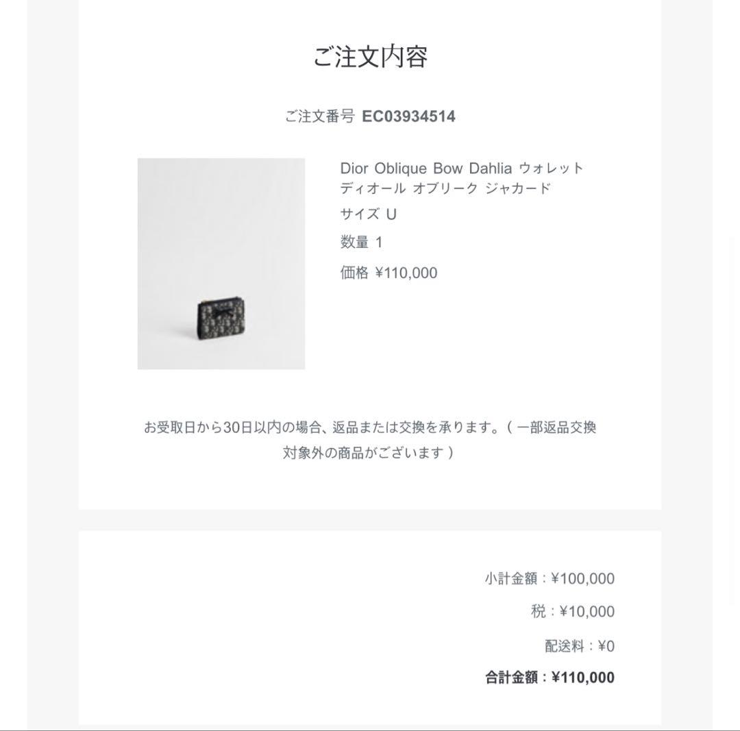 Christian Dior 2026 S/S 新作 ウォレット 財布