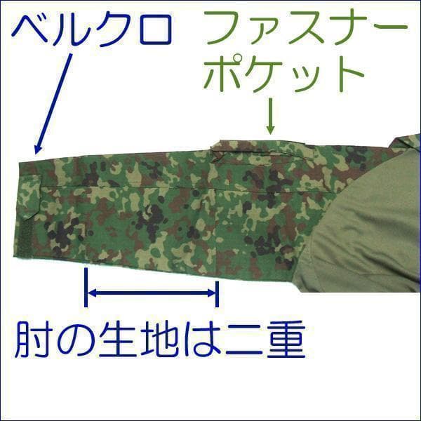 コンバットシャツ ＬＬ　陸上自衛隊　迷彩　迷彩服 陸自 .