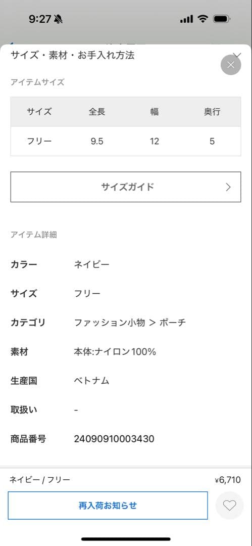 IENA LeSportsac レスポートサック ✕ IENA EXPO別注