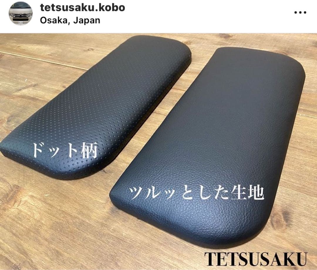 ハイエース200系　スーパーGL アームレスト運転席側&助手席側