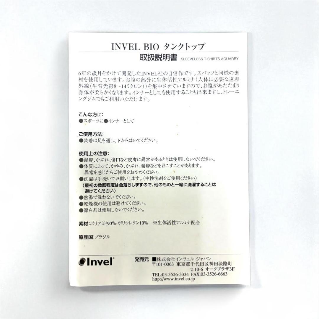 【新品未使用】Invel タンクトップ GG(XL)サイズ