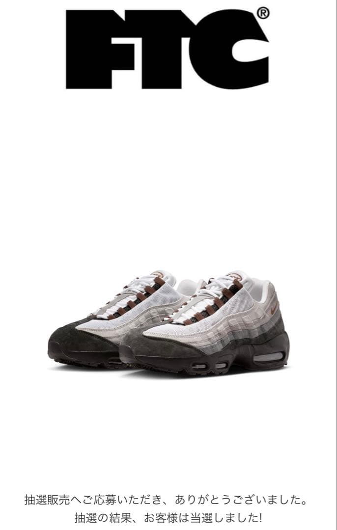 【26cm】新品 Nike SB Air Max 95 Cacao Wow
