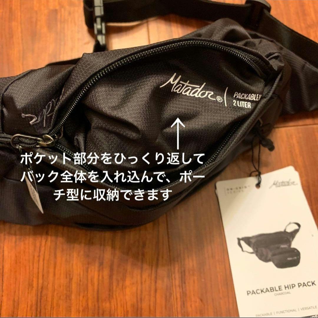 マタドール　ヒップパック