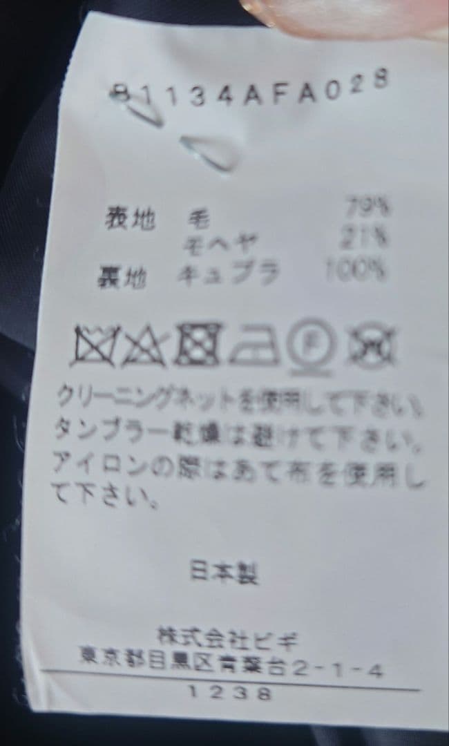 DEPAREILLE☆ デパリエ タキシードコンビネゾン