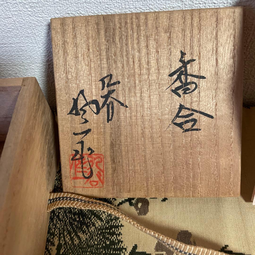 お値下げ　茶道具　香合　九谷焼
