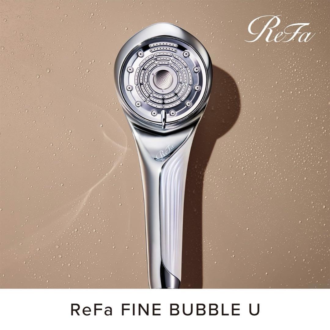 リファ ReFa ファインバブル U 新品未開封品