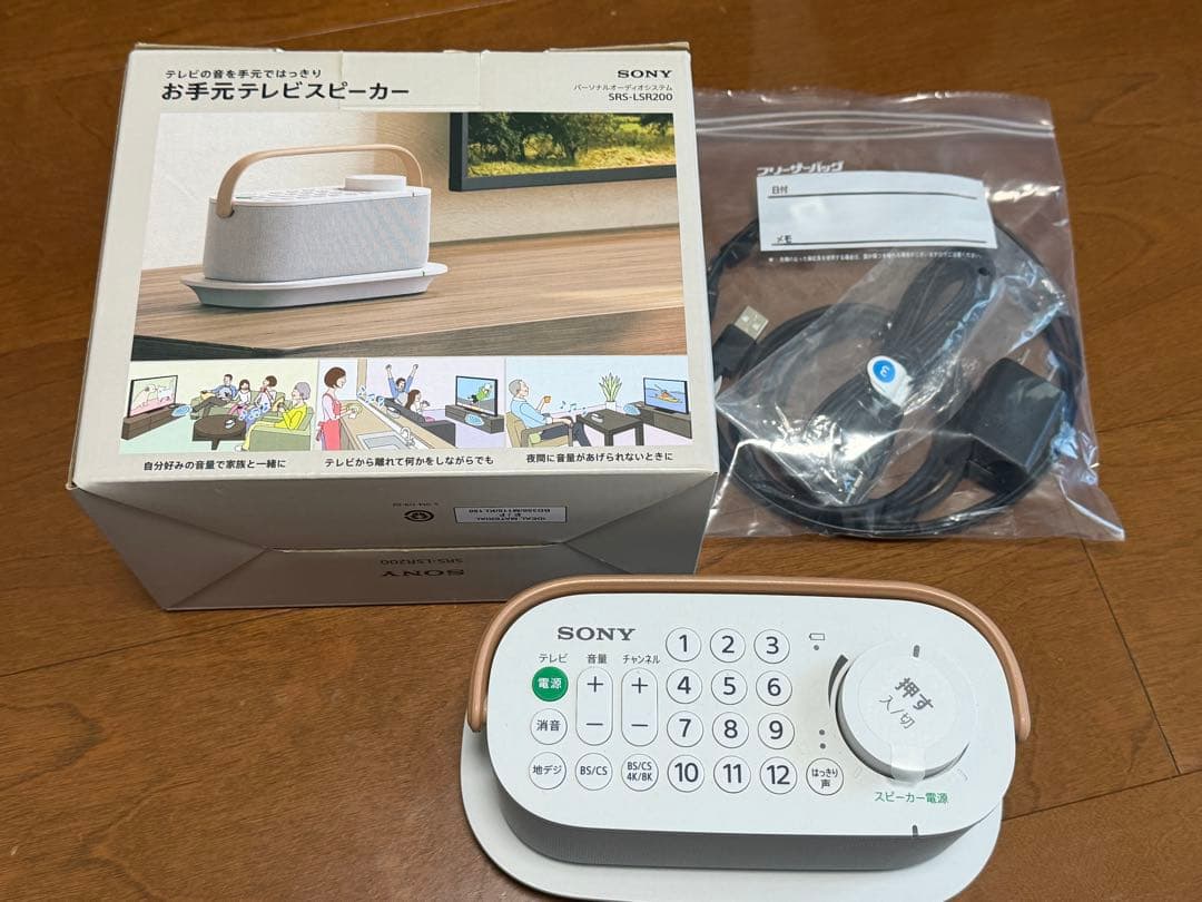 お手元テレビスピーカー　SONY SRS-LSR200