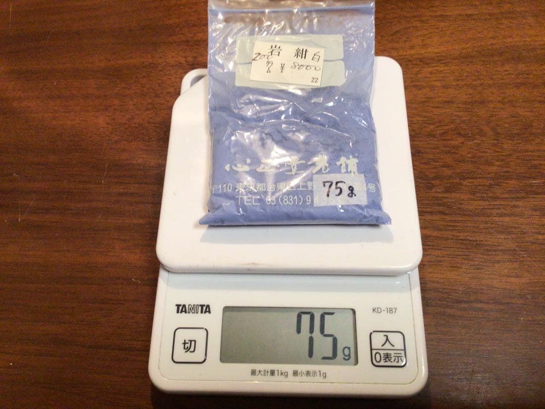 岩絵具　青系　8個