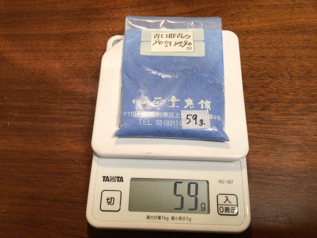 岩絵具　青系　8個