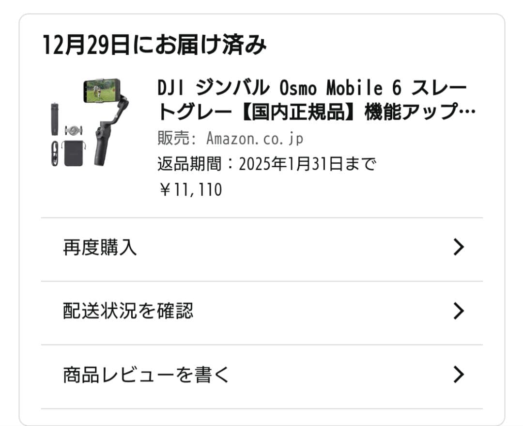 【*.様 DJI ジンバル Osmo Mobile 6 グレー 3軸 スタビライ