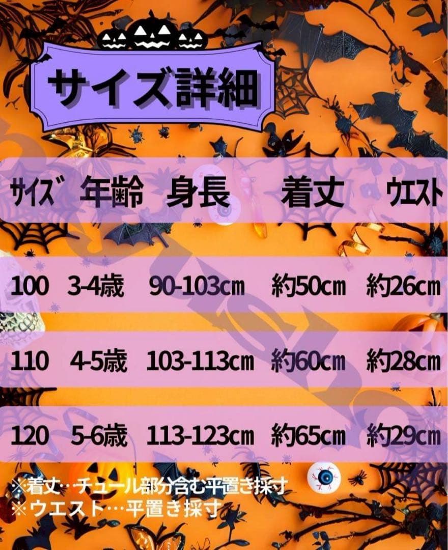 新品】100 小悪魔　ハロウィン コスプレ 女の子 魔女 キッズ　紫　コウモリ