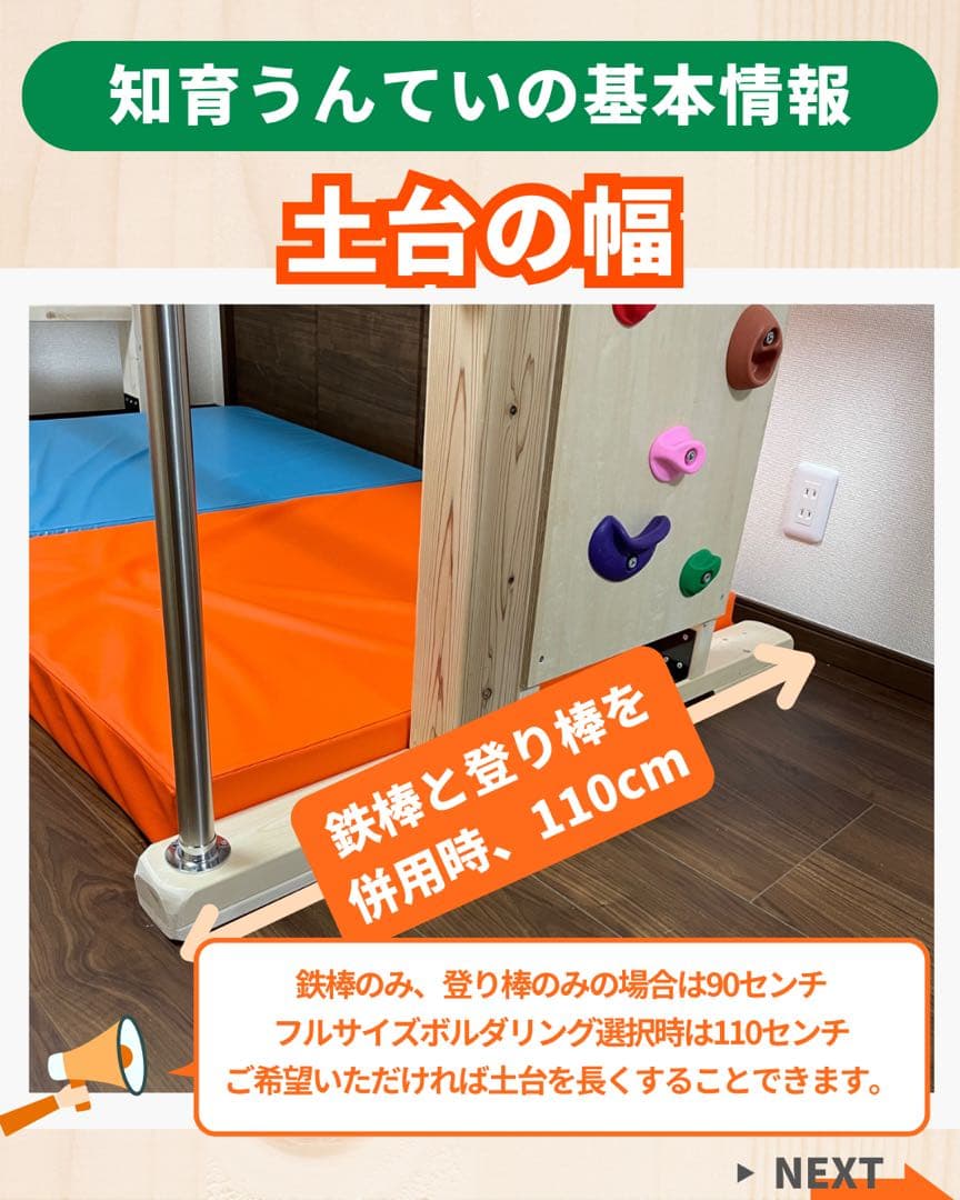 うんてい　室内用　ボルダリング　登り棒　滑り台