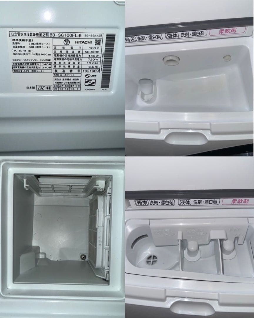 日立 ビッグドラム◇洗濯乾燥機 BD-SG100FL 左開き 洗濯10㎏乾燥6㎏