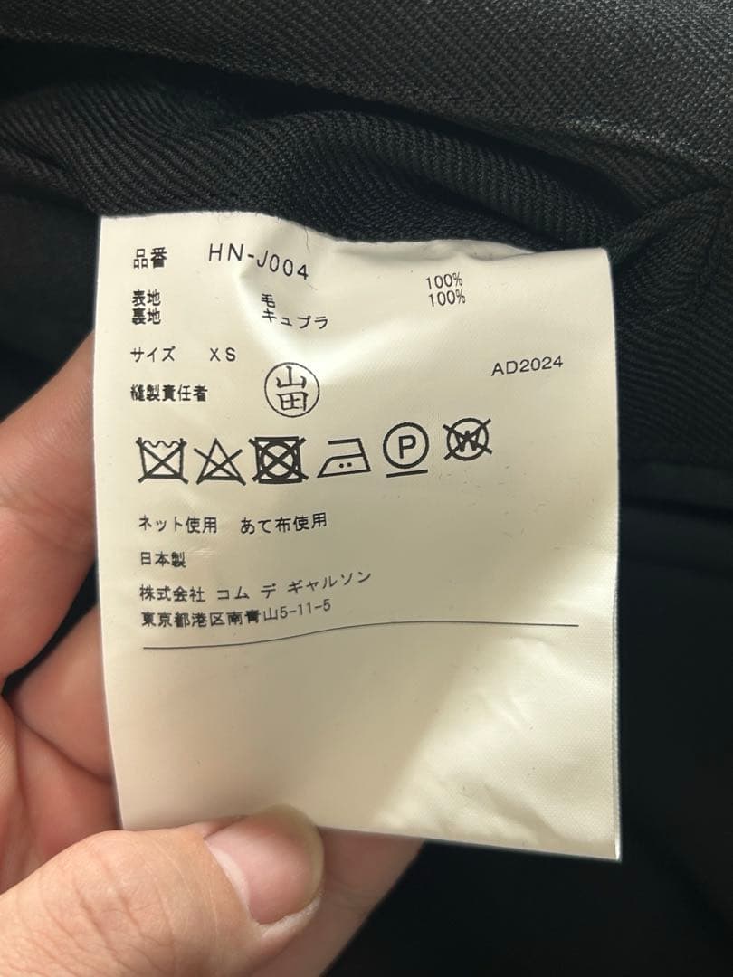 24aw comme des garcons homme ウールサージ ブルゾン
