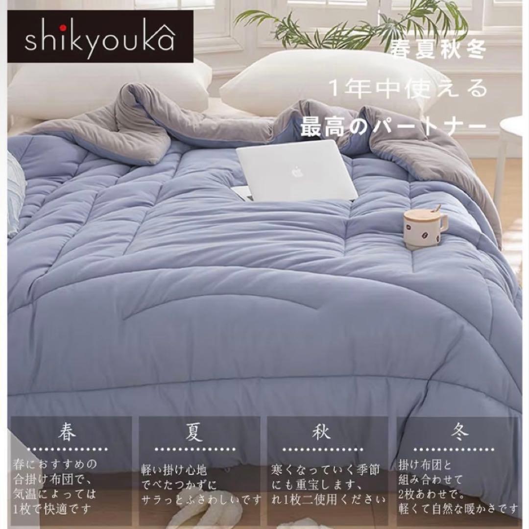 84)即購入OK 掛け布団セミダブル軽量オールシーズン抗菌防臭
