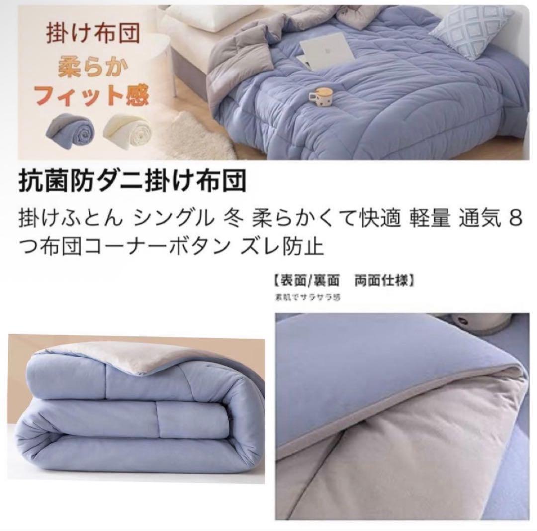 84)即購入OK 掛け布団セミダブル軽量オールシーズン抗菌防臭