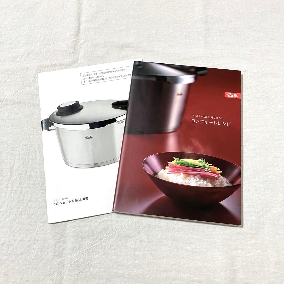フィスラー　圧力鍋　コンフォート　6L　ガス　IH対応　大容量　Fissler