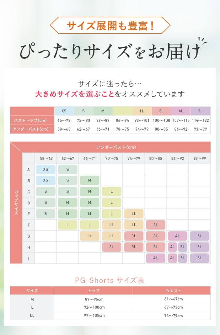 マノロ　【PGブラ】ホワイト　ブラック　ノンワイヤー　4L　2枚セット